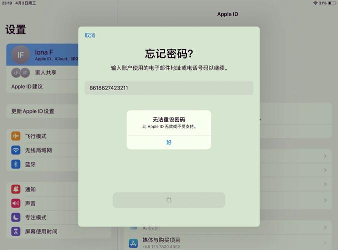 苹果手机删除ID方法_AppleID怎么看删除成功_芦荟浇水频率