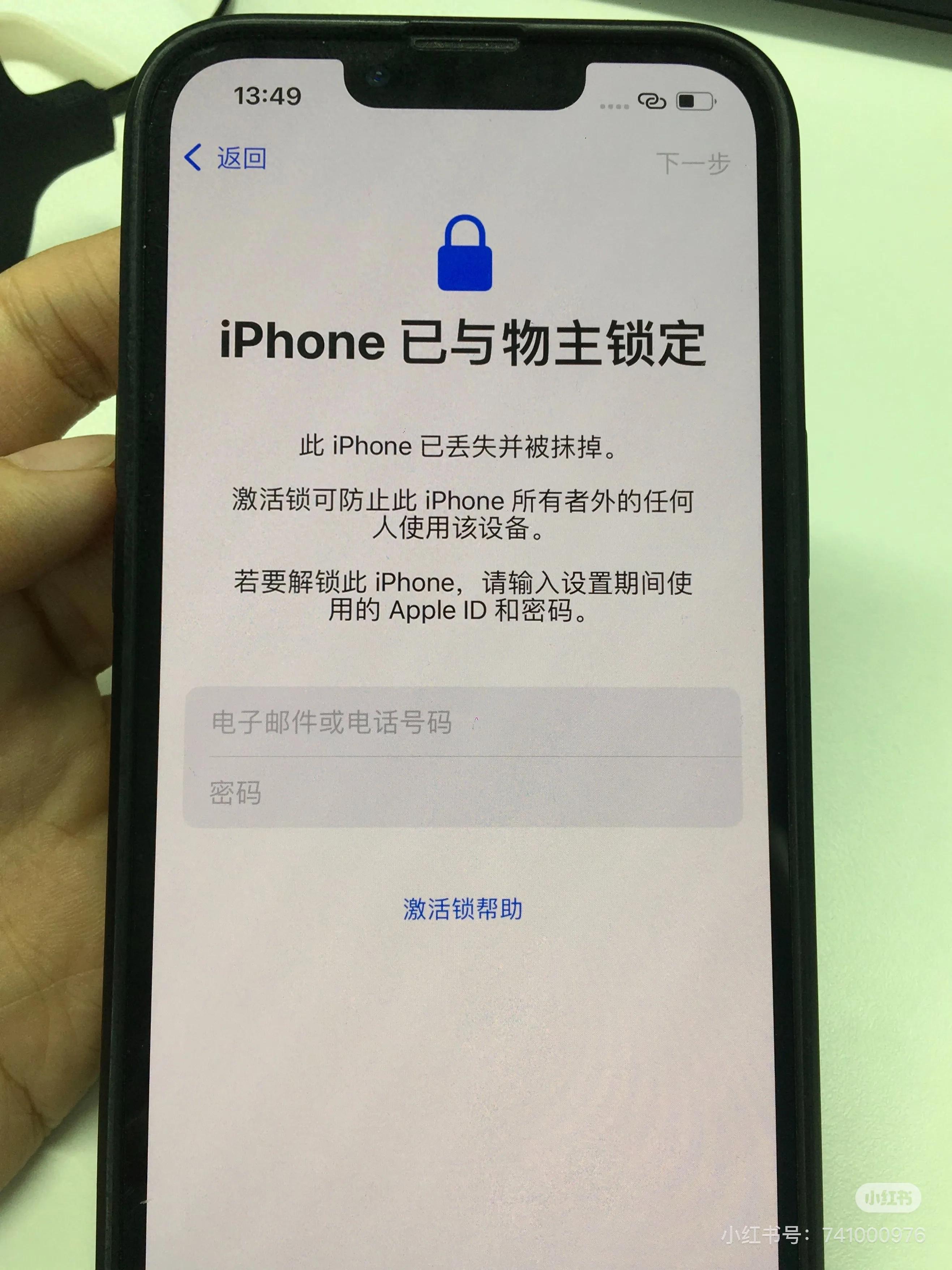 苹果ID找回教程_iPhone激活锁官方解锁_串号解锁苹果id工具