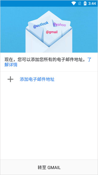 Gmail App下载安装_Gmail App多账号同步使用教程_Google邮箱app下载