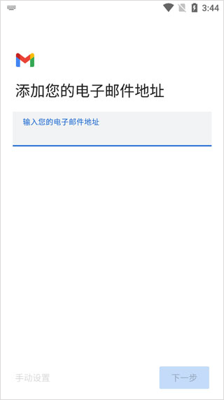 Gmail App多账号同步使用教程_Gmail App下载安装_Google邮箱app下载