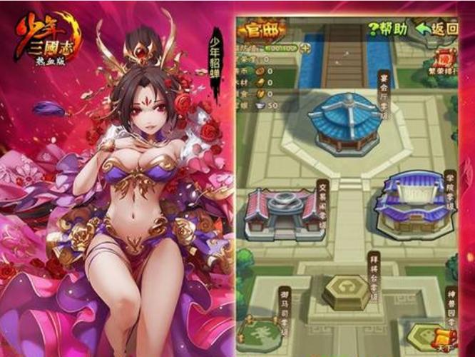 少年三国志2手游_少年三国志 ios 登陆360账号_极致立绘三国手游