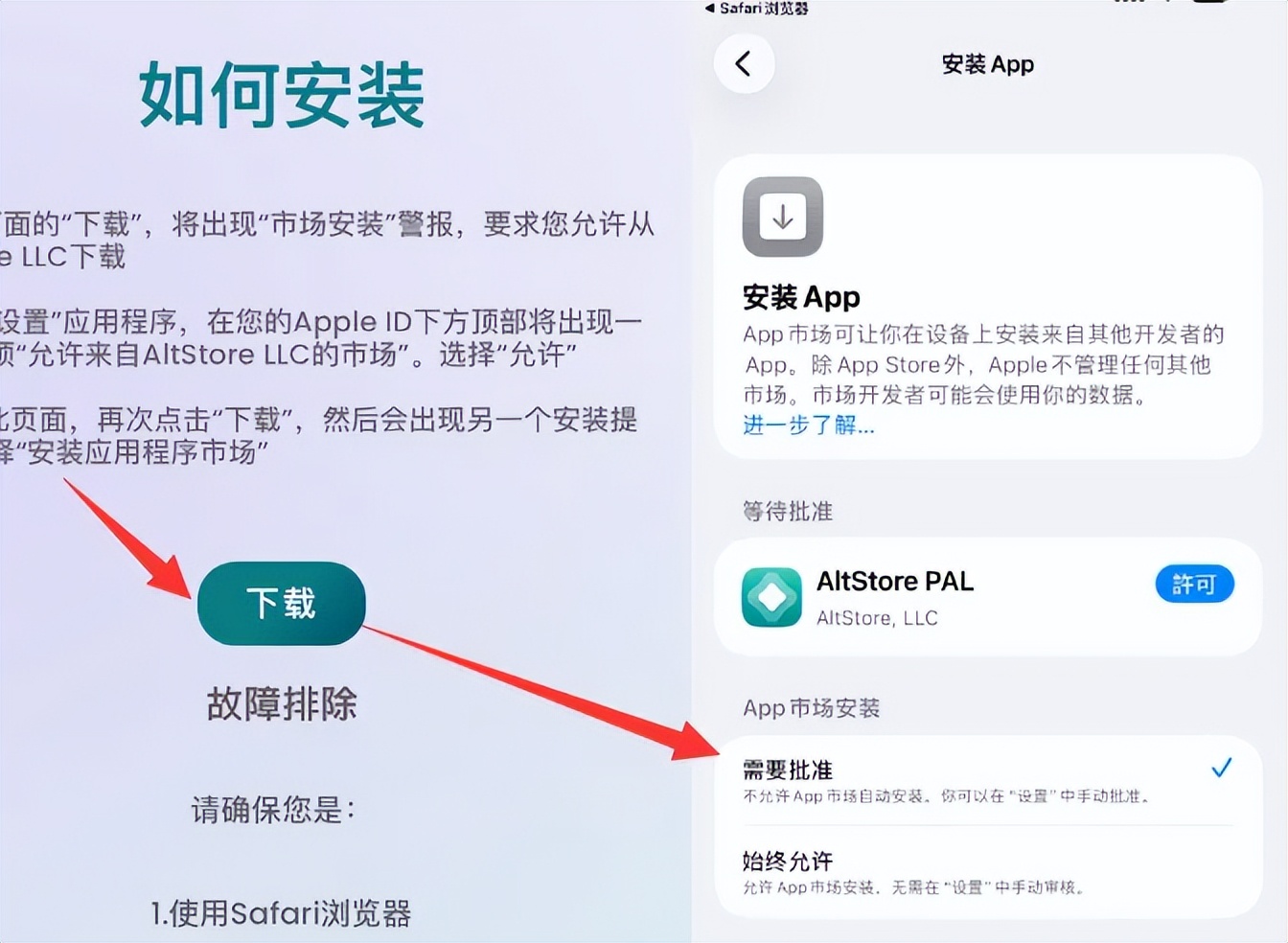 AltStore PAL 日本第三方应用商城_implosion apple id_AltStore PAL 认证应用安装