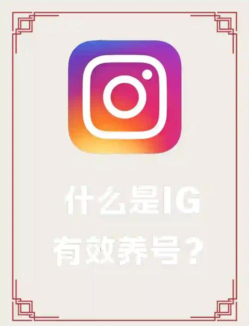 ig账号是什么意思_instagram账号注册_ig账号怎么注册不了