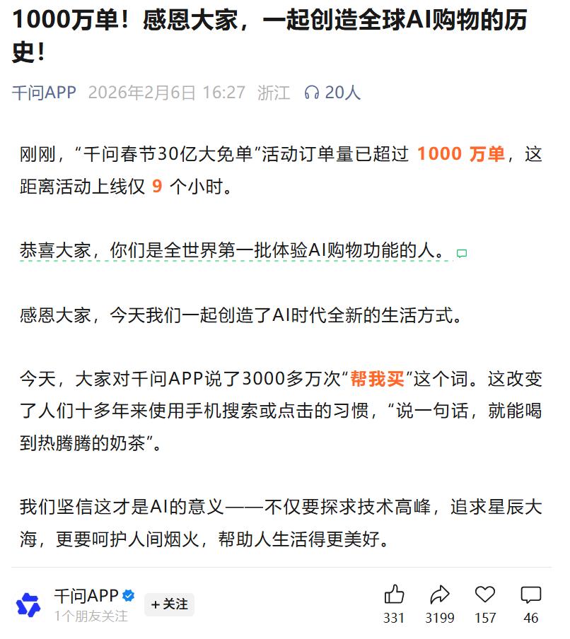 AI红包营销大战_BATAI助手用户争夺战_ig download apk