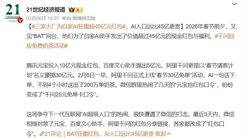 BATAI助手用户争夺战_AI红包营销大战_ig download apk