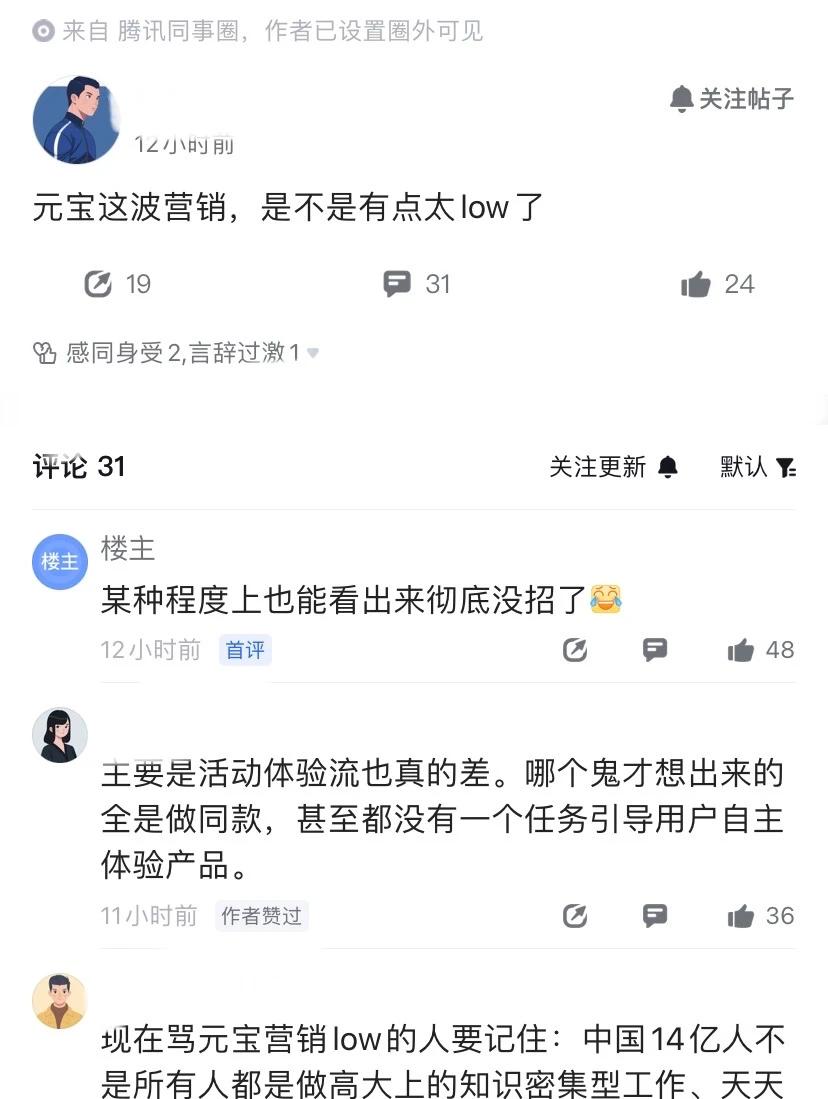 BATAI助手用户争夺战_ig download apk_AI红包营销大战