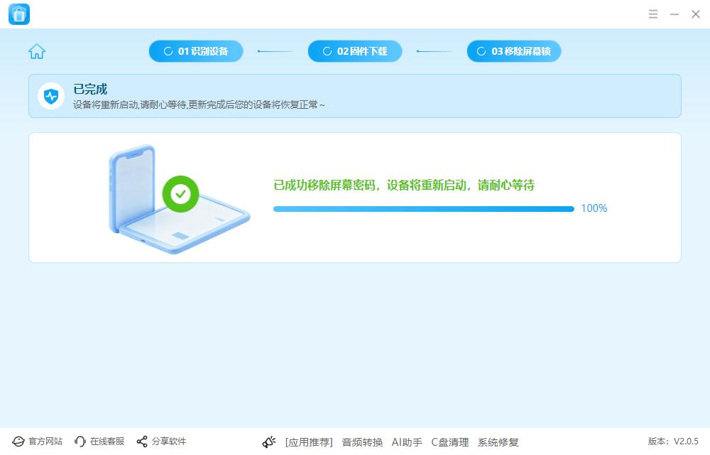 apple id 密码忘了怎么办_iPhone解锁不删数据方法_iPhone锁屏密码忘记怎么办
