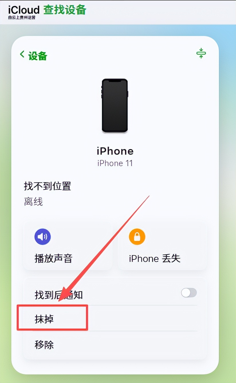iPhone解锁不删数据方法_apple id 密码忘了怎么办_iPhone锁屏密码忘记怎么办