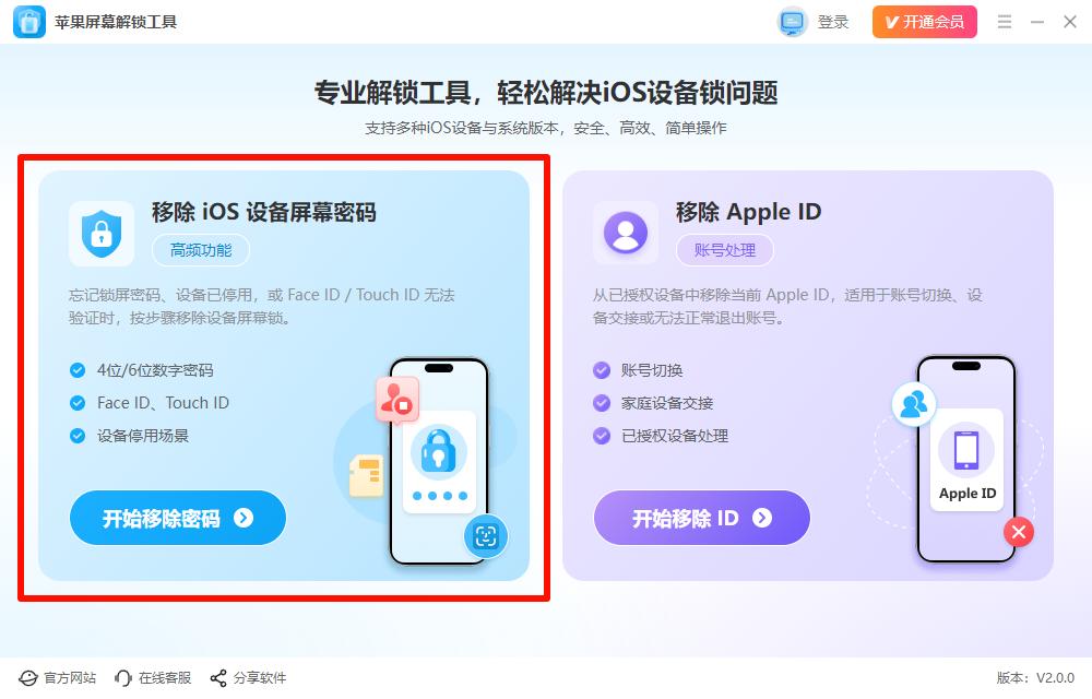 apple id 密码忘了怎么办_iPhone锁屏密码忘记怎么办_iPhone解锁不删数据方法