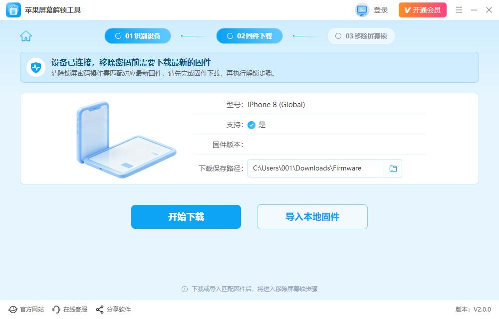 iPhone锁屏密码忘记怎么办_iPhone解锁不删数据方法_apple id 密码忘了怎么办