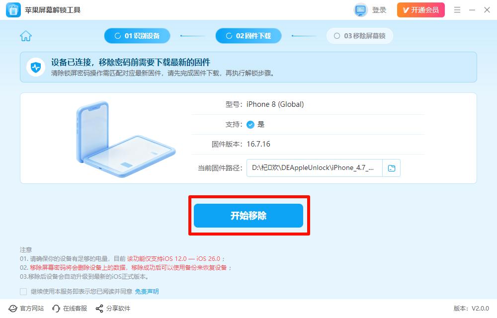 iPhone解锁不删数据方法_apple id 密码忘了怎么办_iPhone锁屏密码忘记怎么办