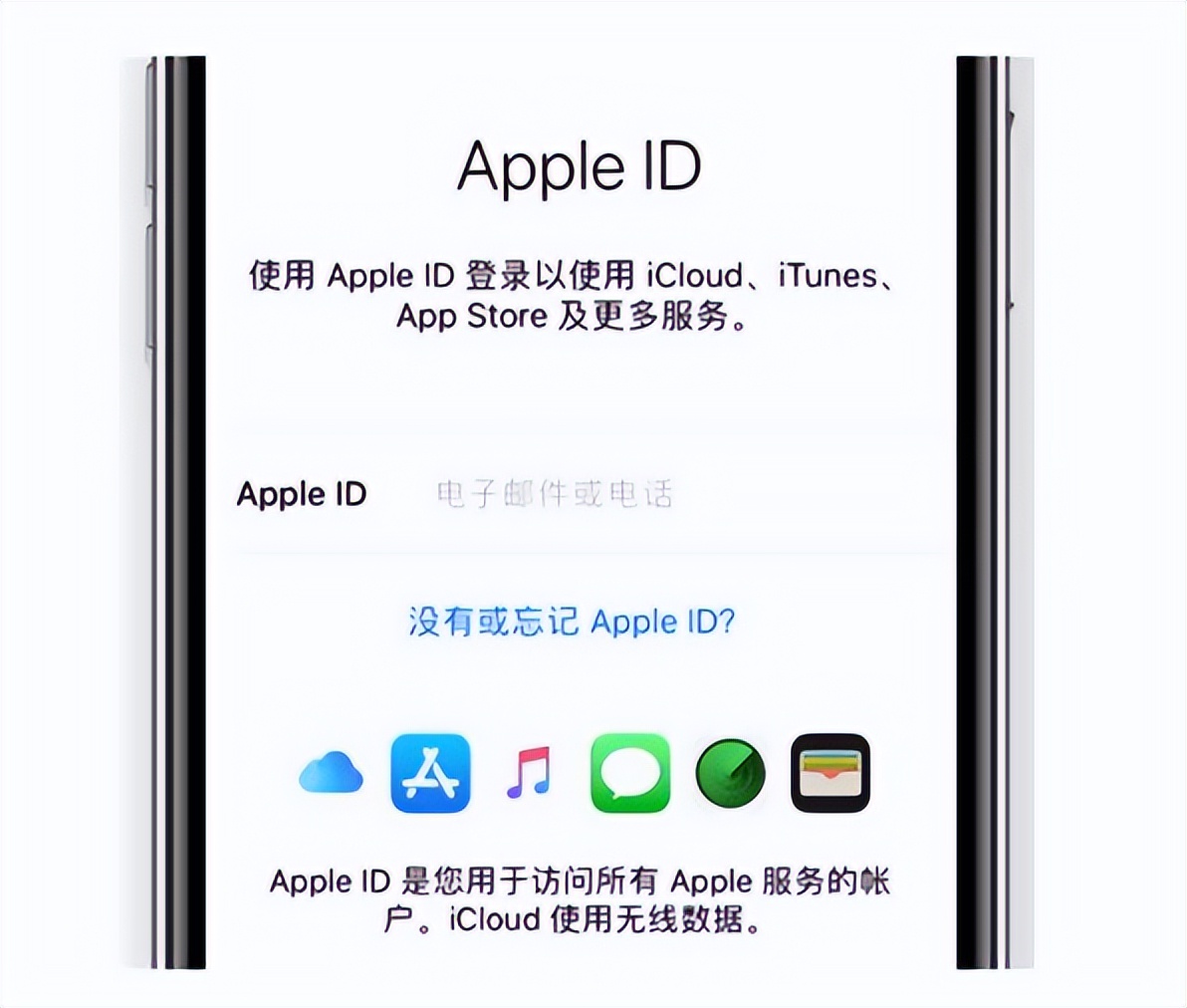苹果id密码解锁_利用受信任设备重置Apple ID密码_Apple ID密码找回方法