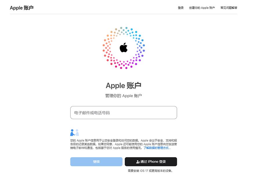 Apple ID密码找回方法_苹果id密码解锁_利用受信任设备重置Apple ID密码