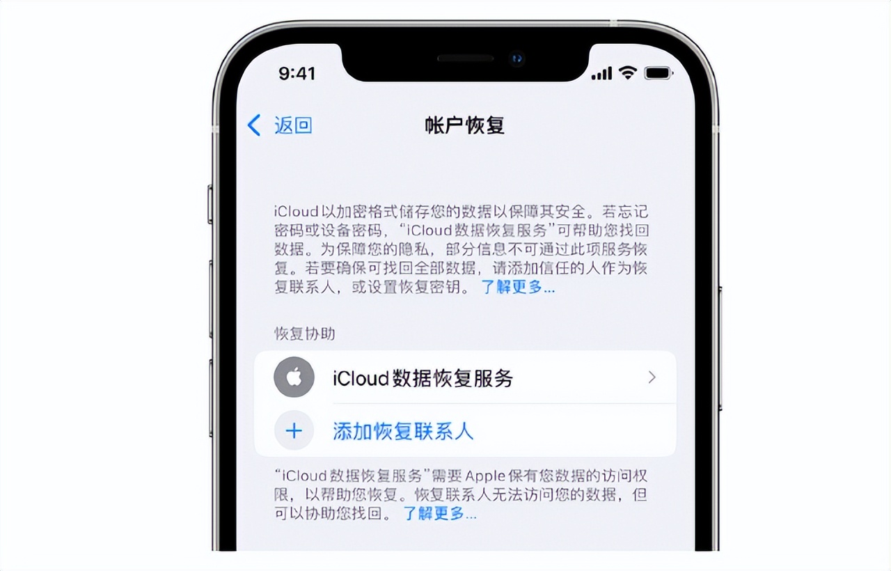 利用受信任设备重置Apple ID密码_Apple ID密码找回方法_苹果id密码解锁
