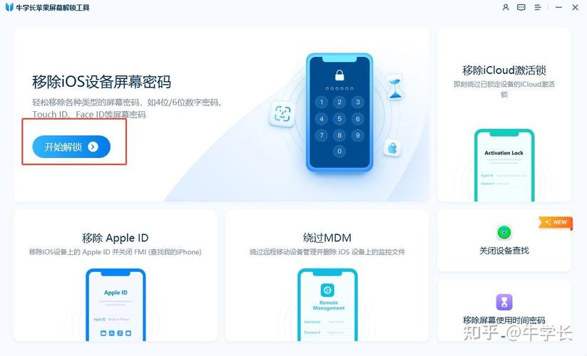 苹果id密码解锁_忘记apple id密码怎么办_如何快速重置apple id密码