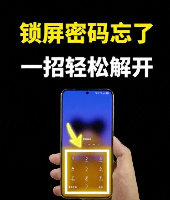 苹果id密码能不能破解_忘记锁屏密码 苹果手机云服务解锁 安卓手机品牌云服务解锁