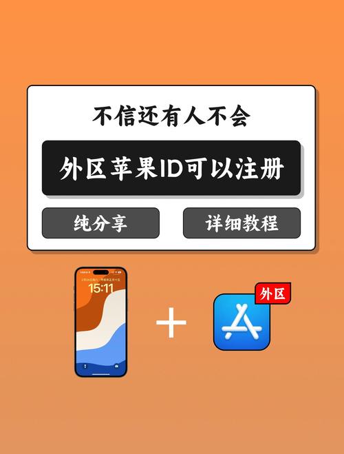 注册海外Apple ID_苹果日本id怎么改_如何注册海外Apple ID