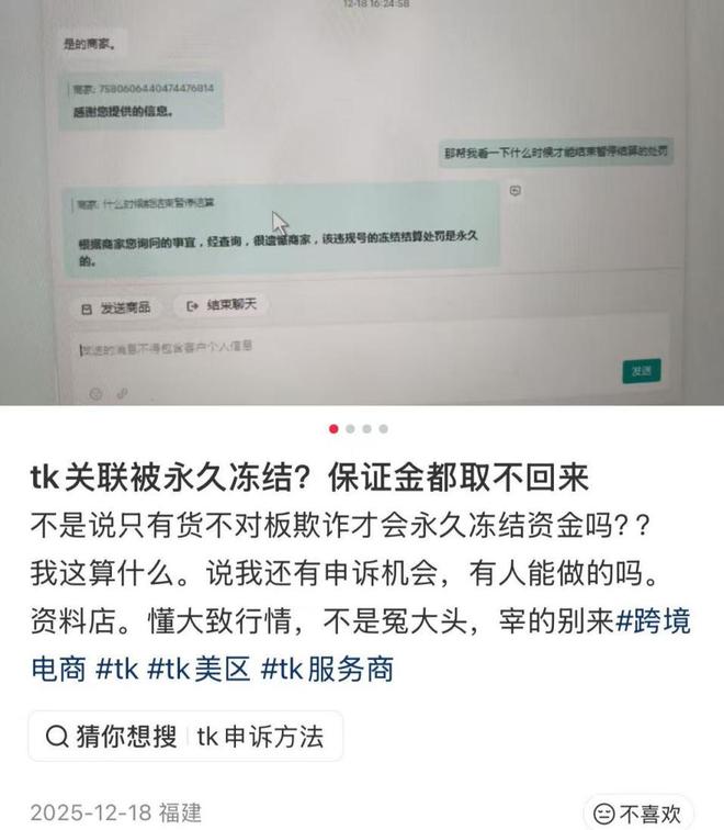 TikTok Shop账号交易违规_跨境店铺账号买卖_tiktok账号交易网站