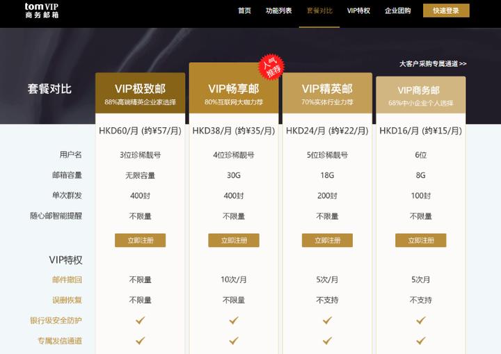 163邮箱新用户注册入口手机版_电子邮件怎么注册_工作邮箱怎么注册