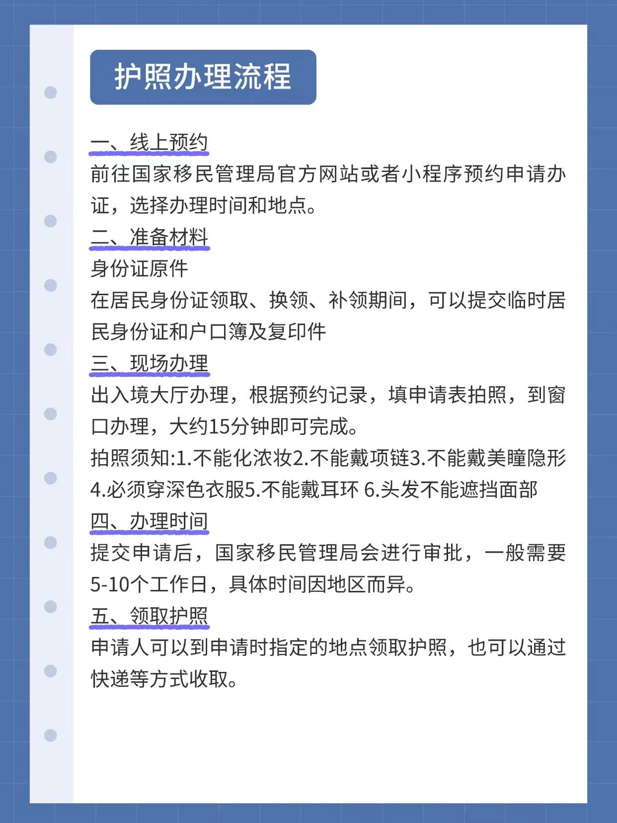 出国护照签证办理顺序_护照签证照片要求区别_怎样申请美国护照签证