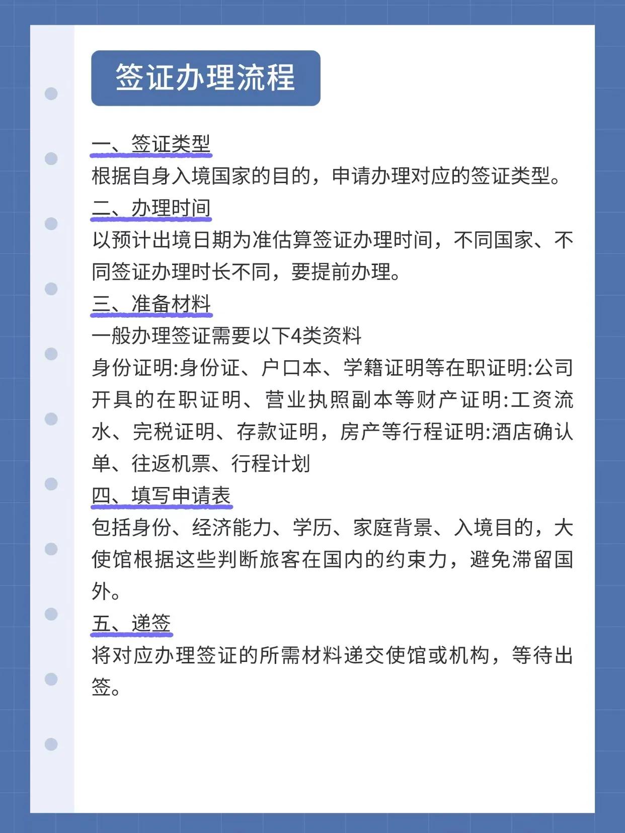 护照签证照片要求区别_怎样申请美国护照签证_出国护照签证办理顺序