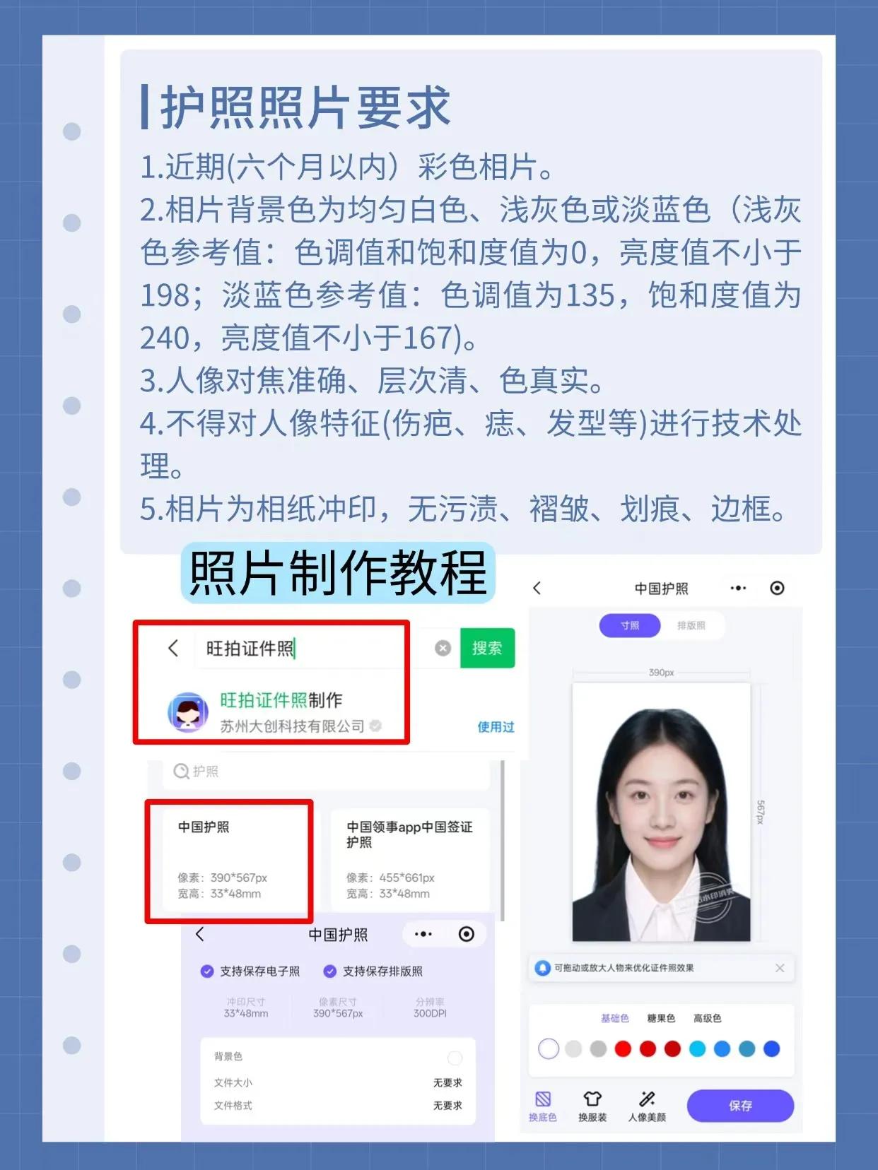 怎样申请美国护照签证_出国护照签证办理顺序_护照签证照片要求区别