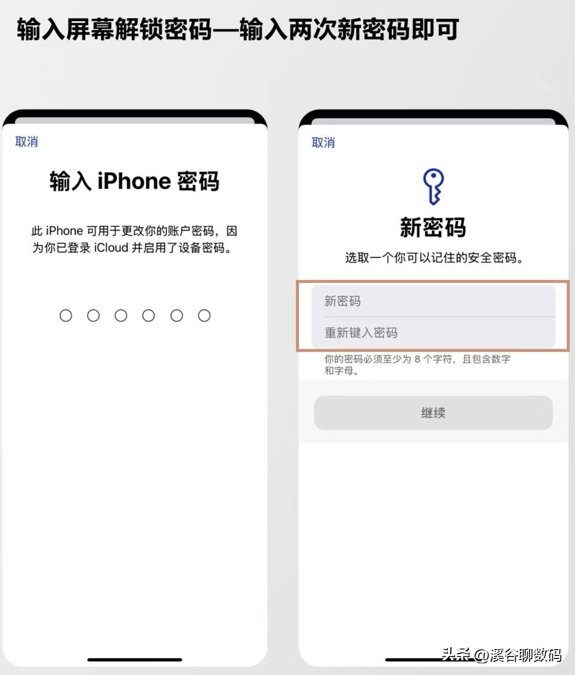 忘记apple id密码_苹果不记得id账号密码_apple id密码重置手机端