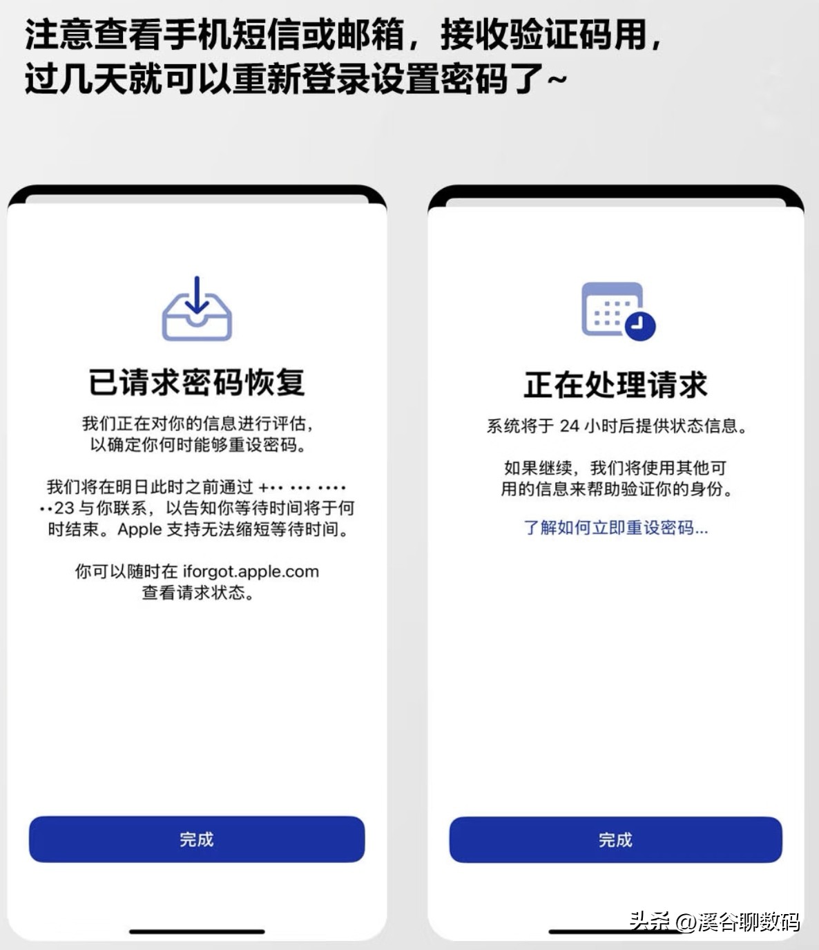 忘记apple id密码_apple id密码重置手机端_苹果不记得id账号密码