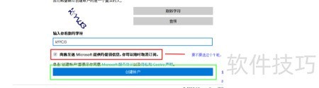 微软免费邮箱注册教程_outlook邮箱注册方法_OutlookHotmail使用技巧