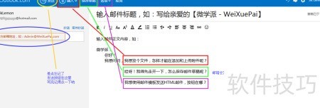 微软免费邮箱注册教程_OutlookHotmail使用技巧_outlook邮箱注册方法