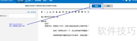 微软免费邮箱注册教程_OutlookHotmail使用技巧_outlook邮箱注册方法