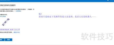微软免费邮箱注册教程_outlook邮箱注册方法_OutlookHotmail使用技巧