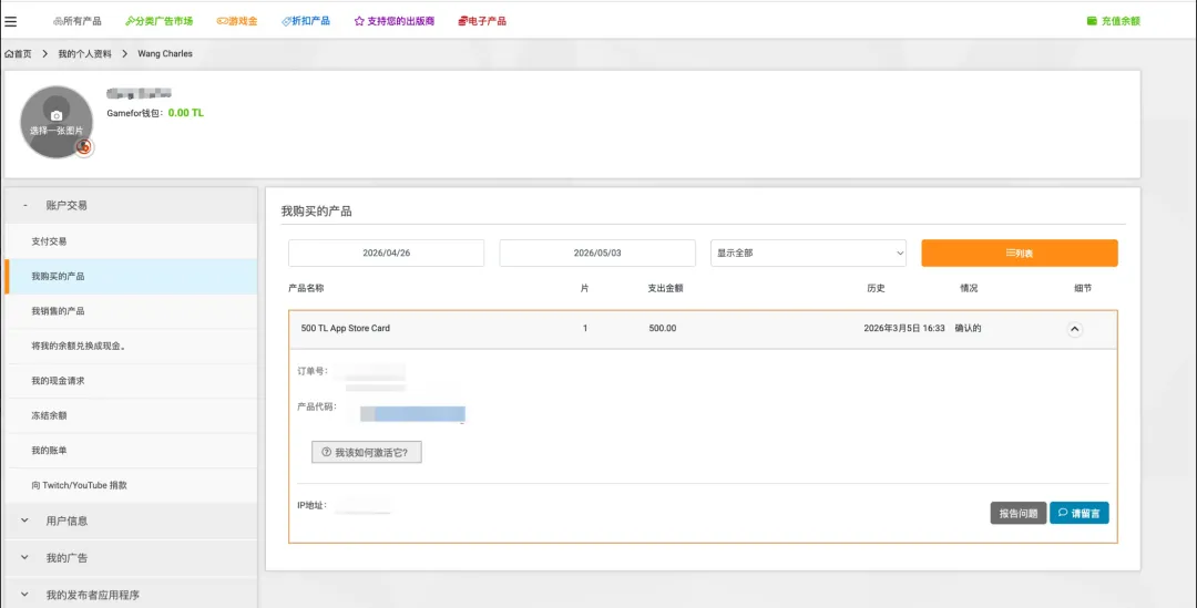 土耳其区苹果礼品卡兑换ChatGPT Plus_土耳其 apple gift card_通过土耳其区Apple ID订阅ChatGPT Plus