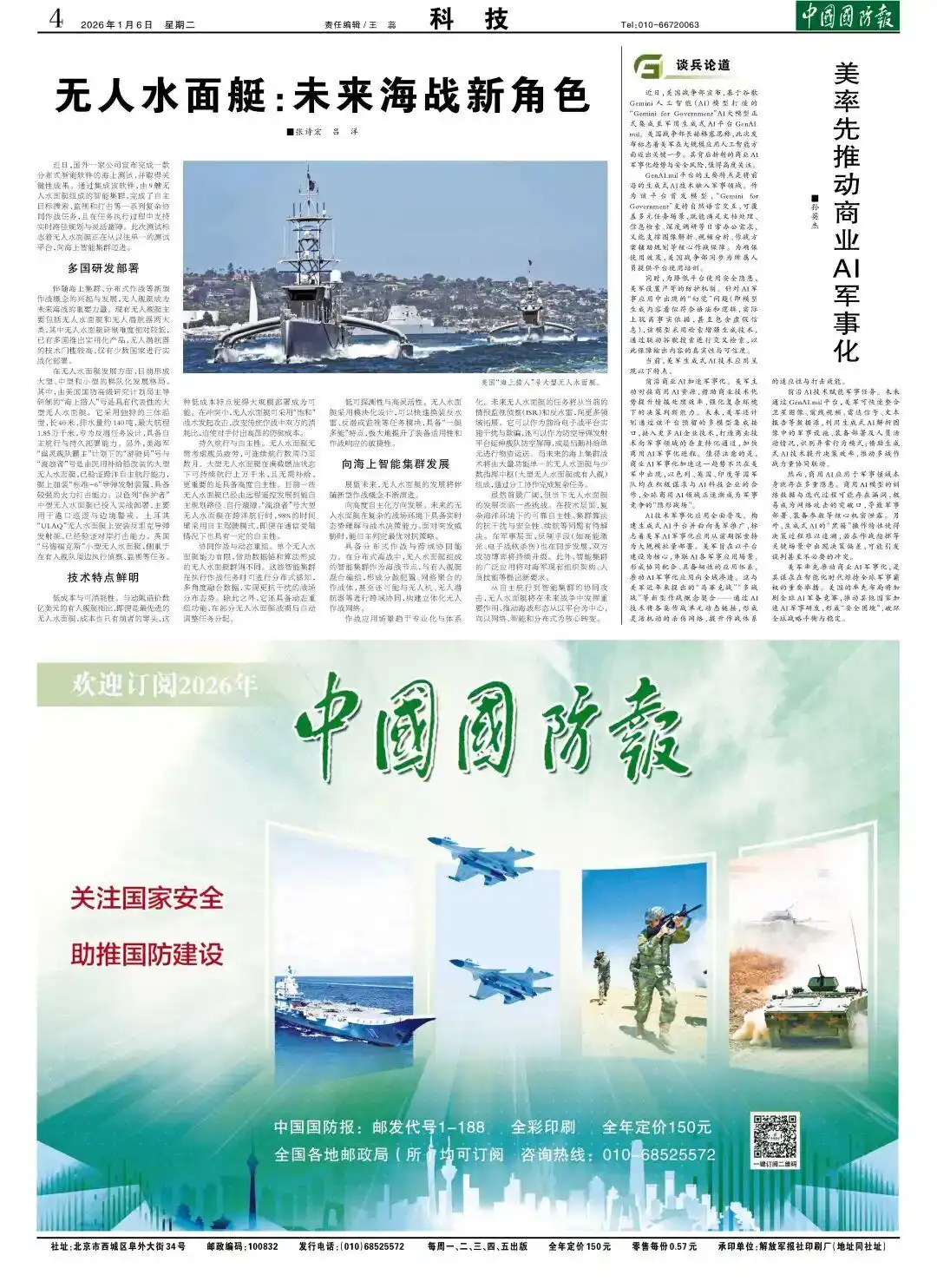 生成美国信息_自动生成美国信息_美国id信息生成