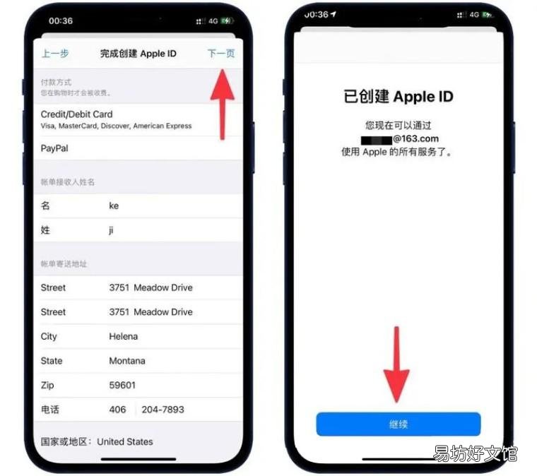 手把手教你注册全流程 注册苹果id电子邮件怎么填