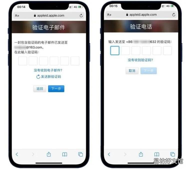 手把手教你注册全流程 注册苹果id电子邮件怎么填
