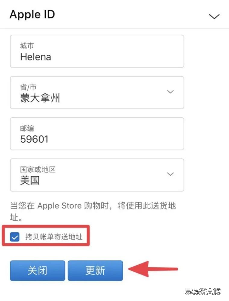 手把手教你注册全流程 注册苹果id电子邮件怎么填