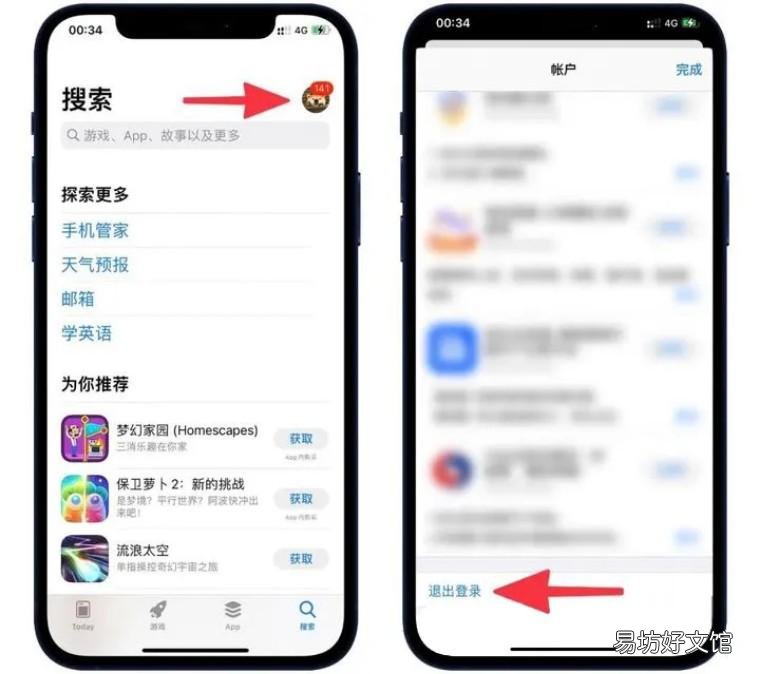 手把手教你注册全流程 注册苹果id电子邮件怎么填