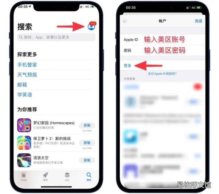 手把手教你注册全流程 注册苹果id电子邮件怎么填