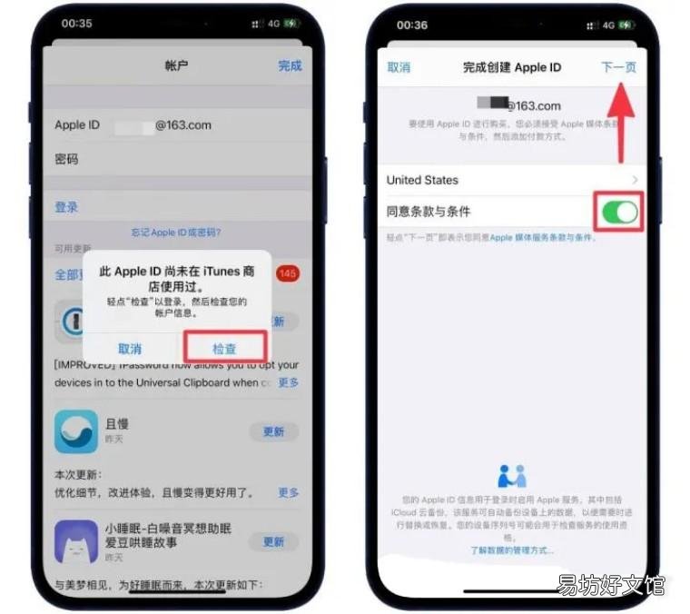 手把手教你注册全流程 注册苹果id电子邮件怎么填
