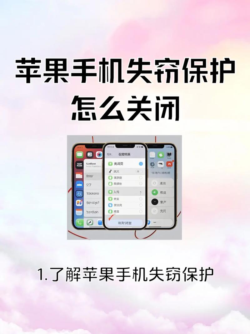 iPhone激活锁_apple id被锁定_查找我的iPhone