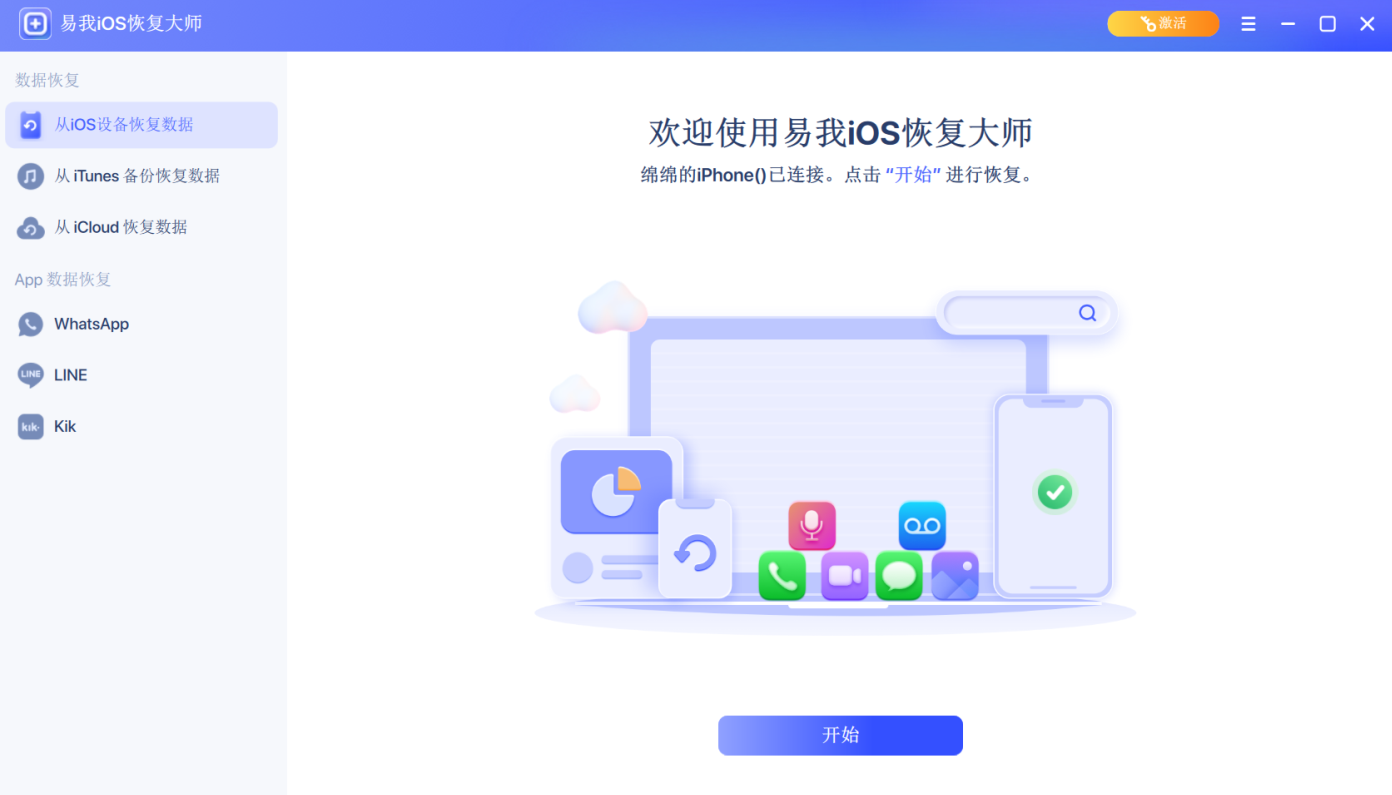 从iCloud备份恢复iPhone_iPhone抹掉数据后可以恢复吗_苹果id资料恢复