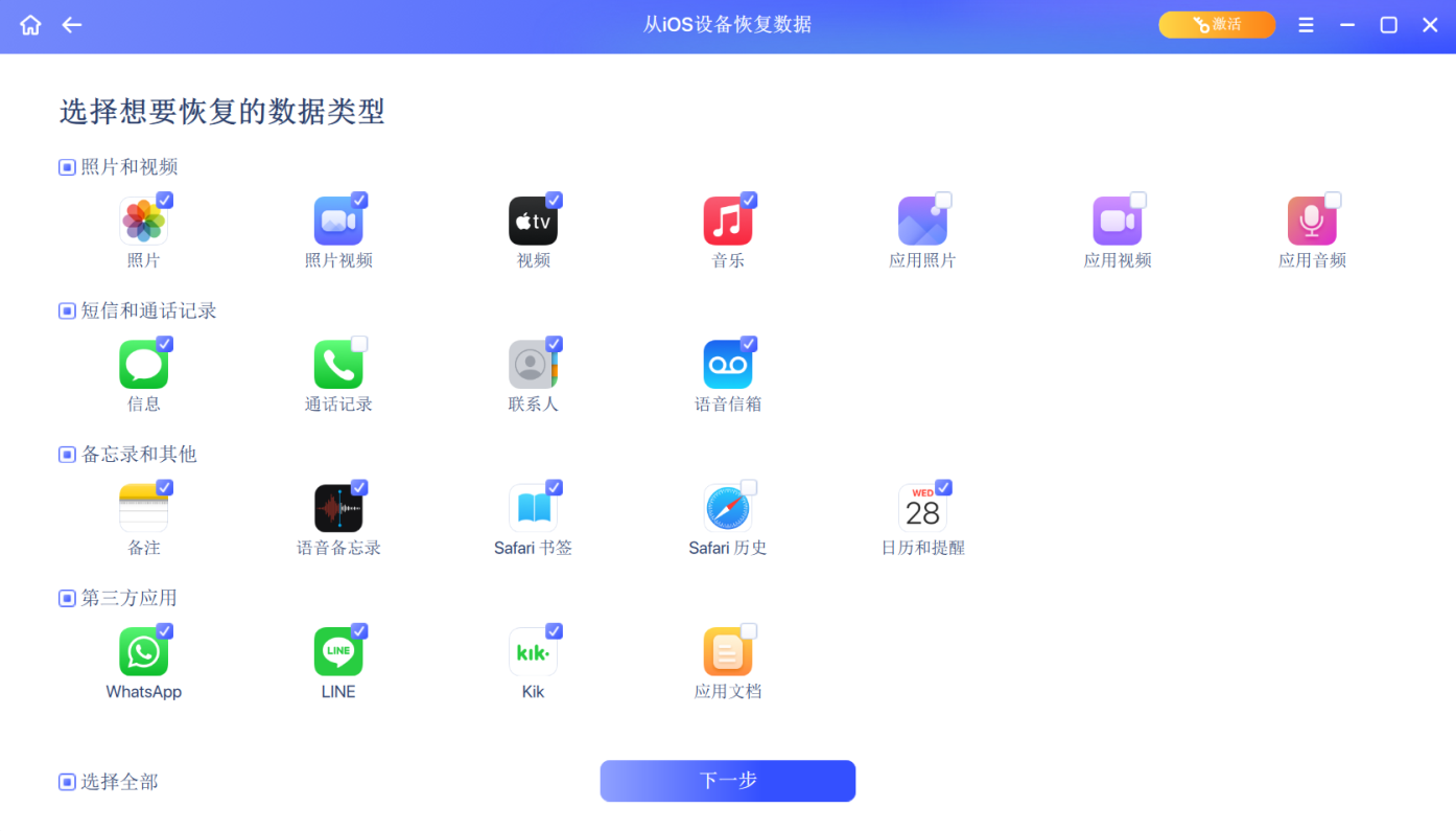 从iCloud备份恢复iPhone_iPhone抹掉数据后可以恢复吗_苹果id资料恢复