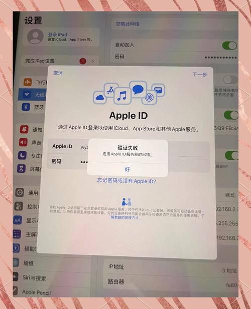 苹果ID无法登录解决方法_apple id账号格式_苹果ID验证码输入方法