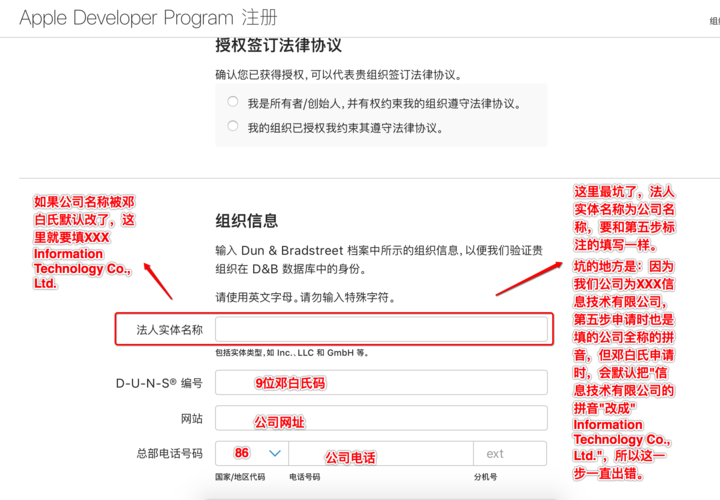 Apple Developer账号申请流程_ios 企业开发者账号_企业开发者账号实名认证