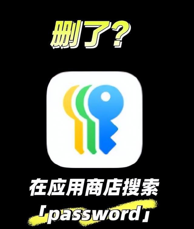 密码泄露提示处理_怎么获取apple id密码_iPhone密码安全性检查