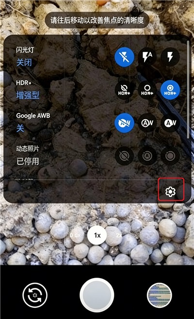 谷歌相机App