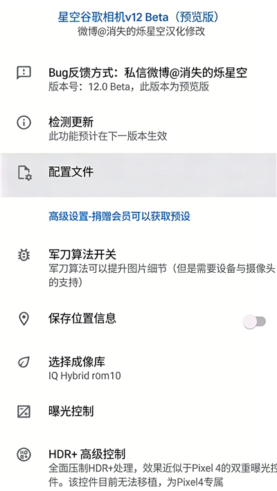 谷歌相机App软件截图2