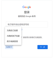 注册谷歌邮箱步骤_谷歌邮箱注册教程_谷歌邮箱注册手机号怎么弄