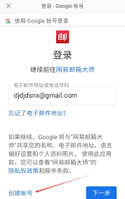 注册谷歌邮箱步骤_谷歌邮箱注册手机号怎么弄_谷歌邮箱注册教程